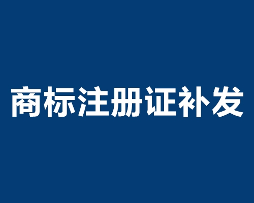 黑龙江商标注册